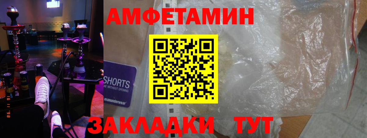 Амфетамин 97% Гуково