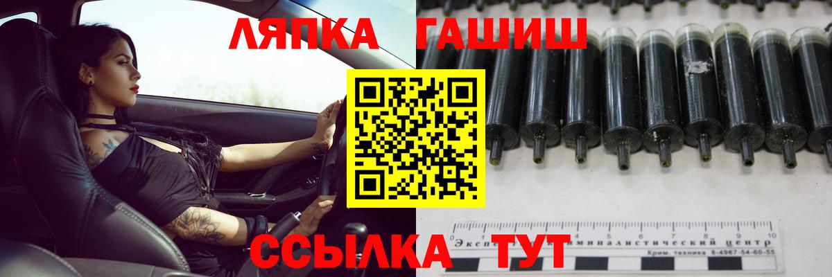 Гашиш  Вход с VPN  Гуково  ГАШИШ гашик  ГАШИШ индика сатива 