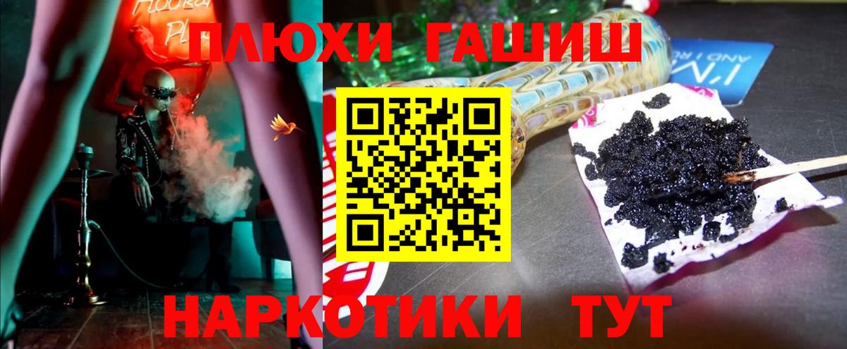 ГАШИШ 40% ТГК Гуково