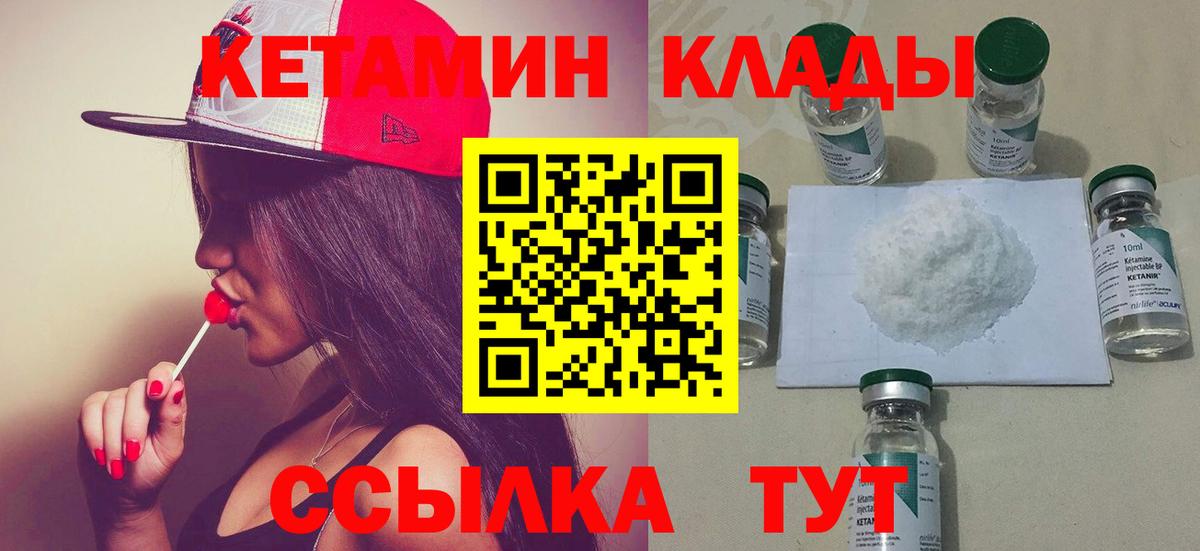 Кетамин ketamine  Вход с VPN  Гуково 