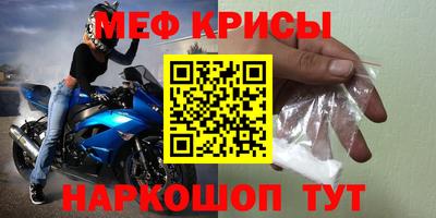 мет Краснознаменск