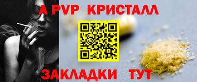 прущие крисы Краснодар