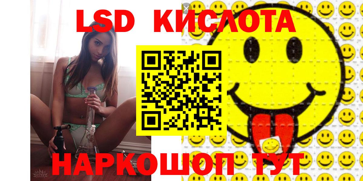 ЛСД экстази ecstasy Гуково
