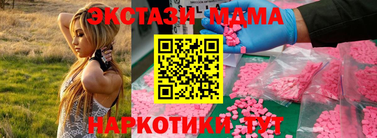 MDMA  МДМА VHQ  Вход с VPN  Гуково 