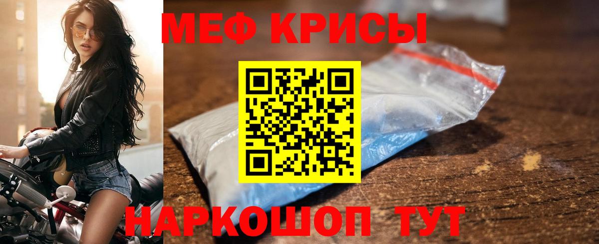 Мефедрон mephedrone  Вход с VPN  Мефедрон мука  Гуково 