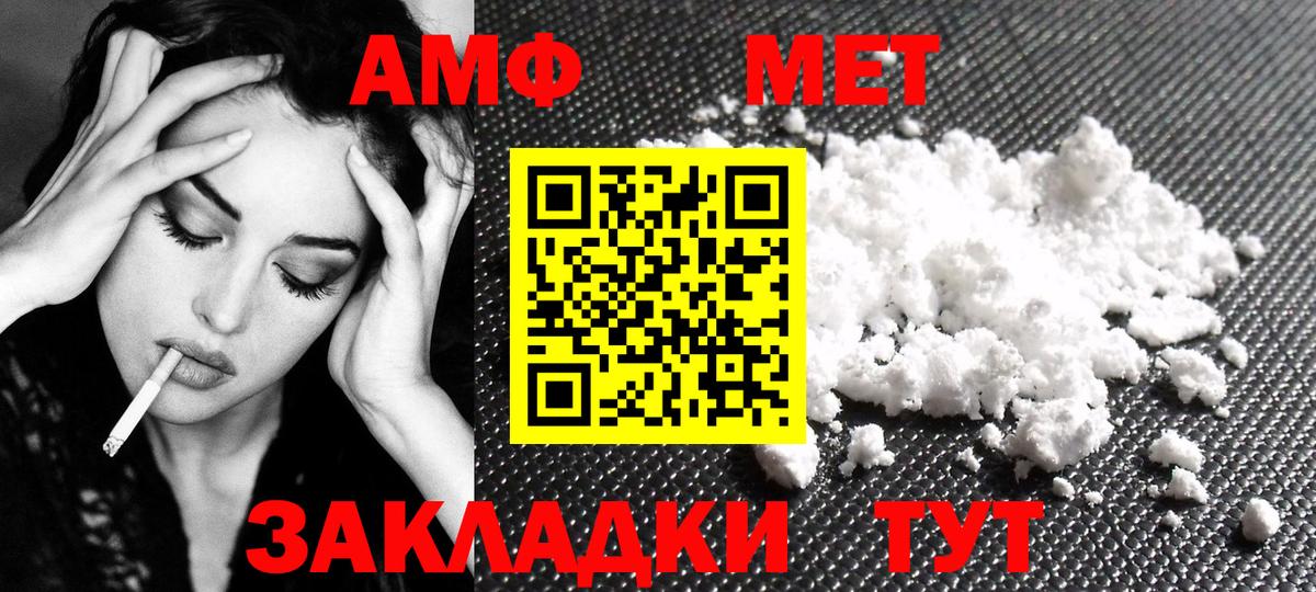 МЕТАМФЕТАМИН Декстрометамфетамин 99.9% Гуково