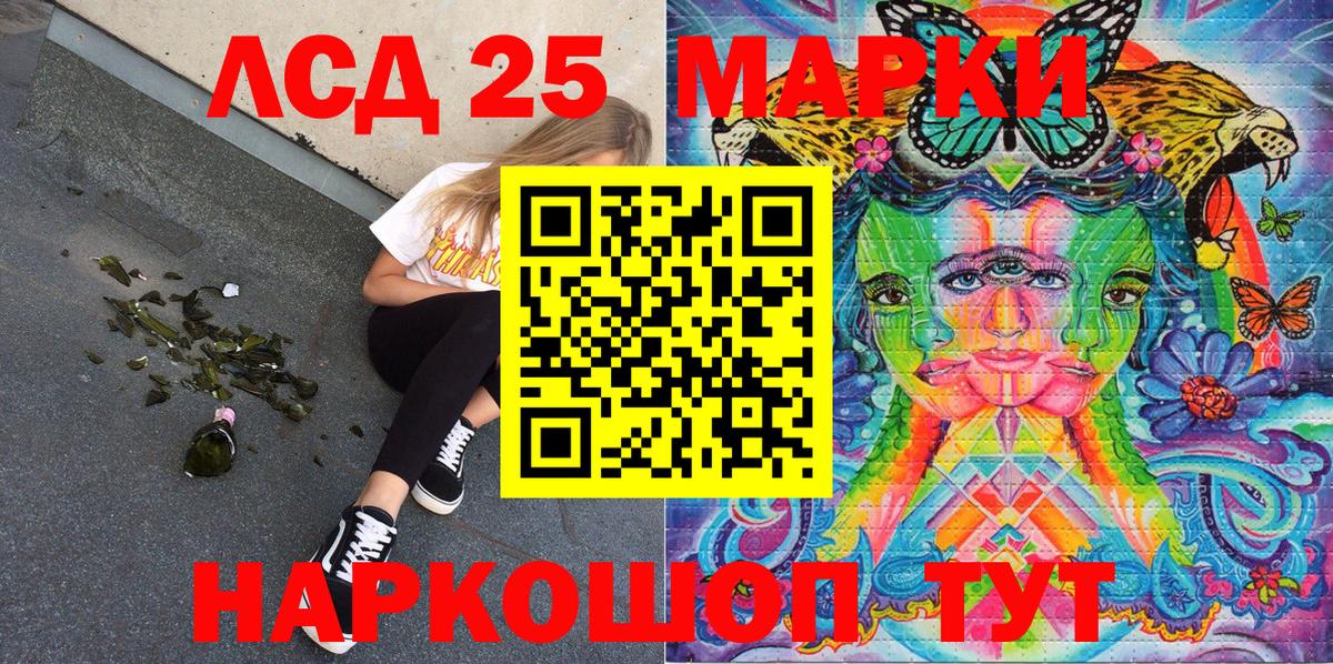Марки N-bome 1,8мг Гуково