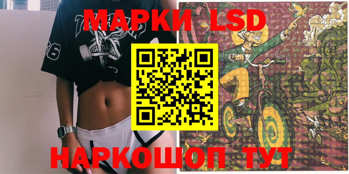 Гуково  Марки 25I-NBOMe 1500мкг  Вход с VPN 