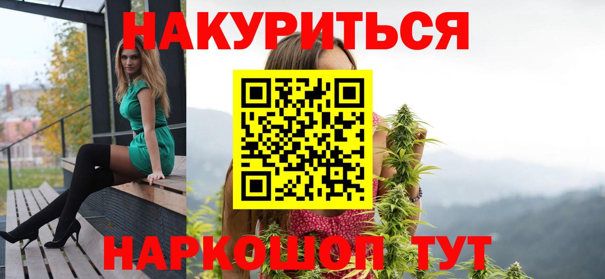 Бошки Шишки планчик Гуково